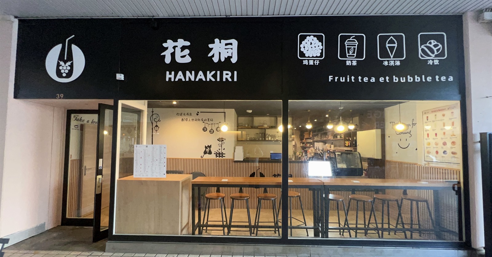 Devanture du restaurant Hana Kiri