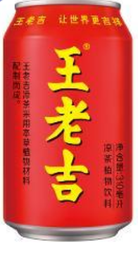 Wanglaoji