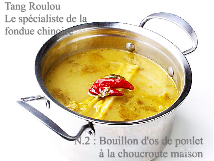 2. 老坛酸菜骨汤锅底Bouillon d’os de poulet à la choucroute maison