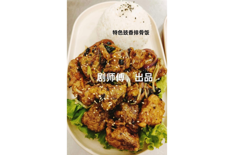 R3. 豉香排骨饭 Riz travers de porc au haricots noirs
