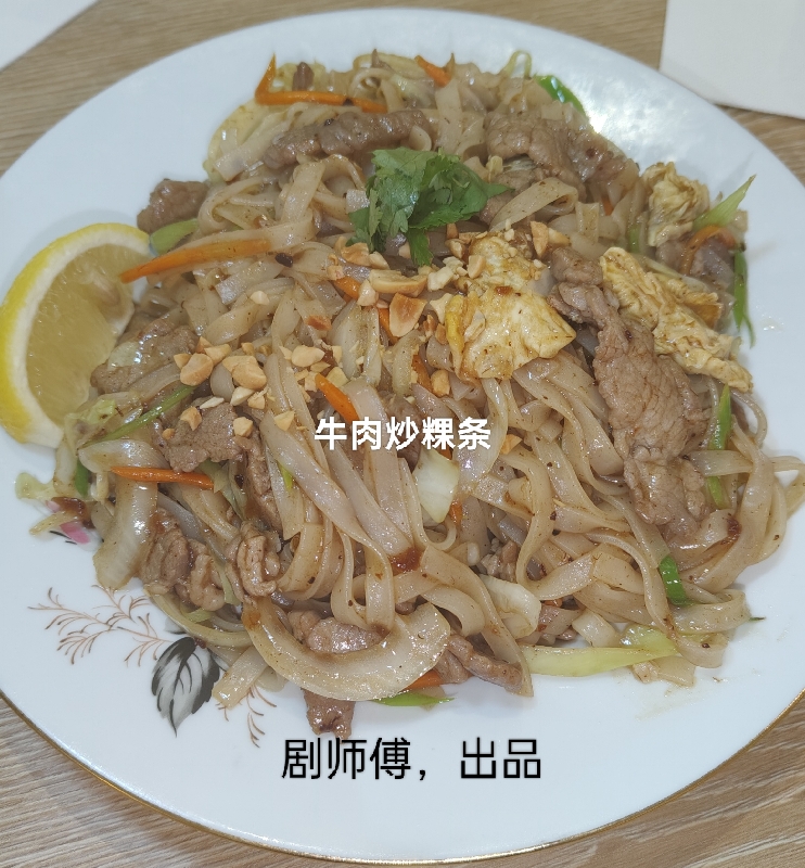 PT1B. 牛肉炒粿条 Pad Thaï boeuf