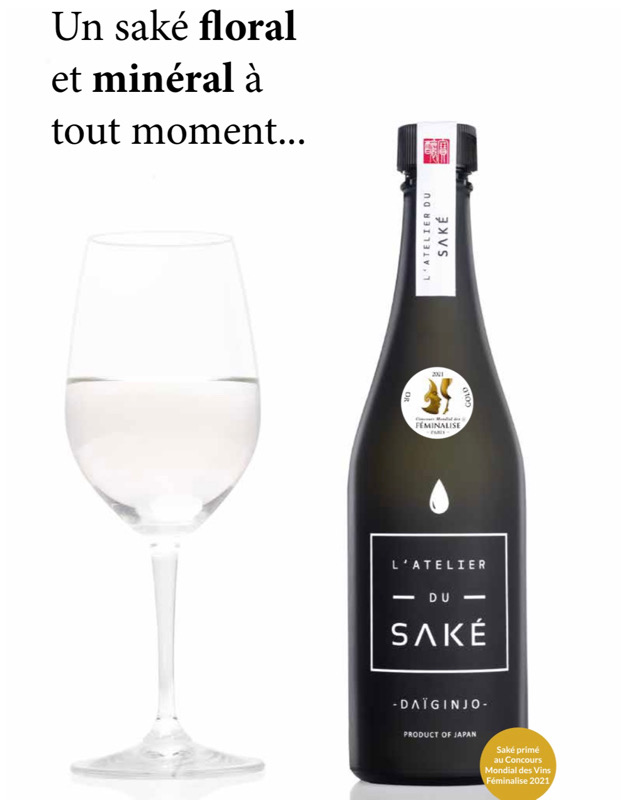 🏅SAKÉ DAIGINJO 大吟釀