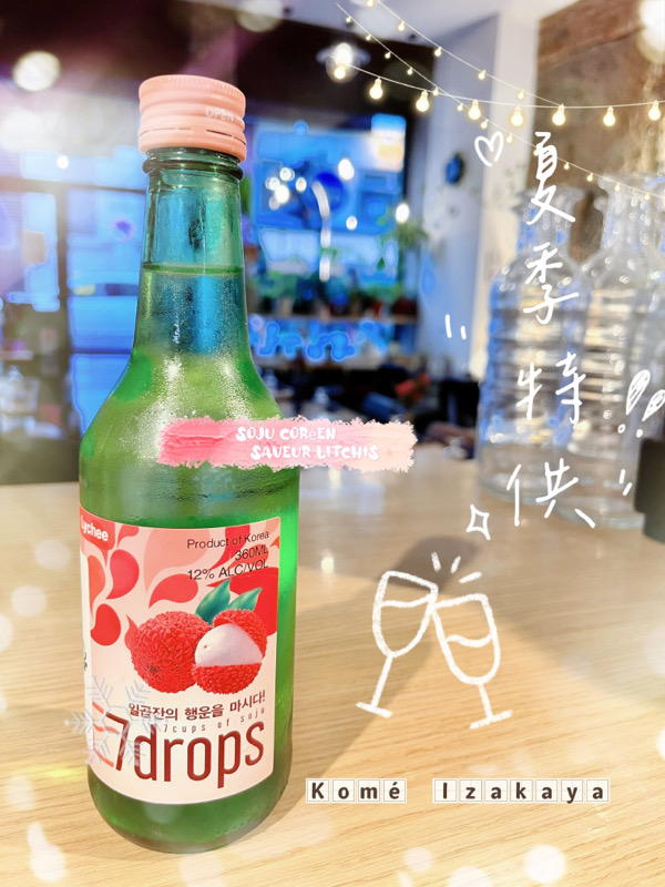 🇰🇷SOJU litchis