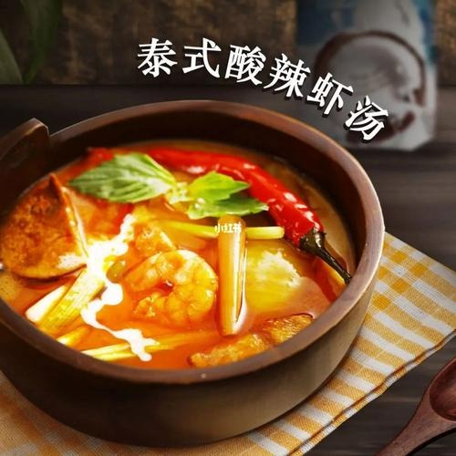 Soupe de crevettes au lait de coco ＆ à la citronnelle