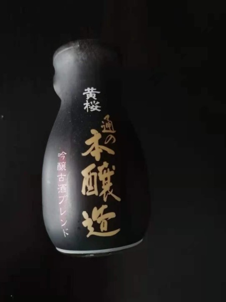 Saké (15℃)