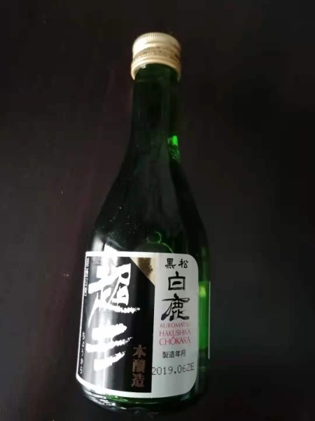 Chokara Saké (16℃)