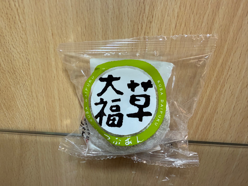 Mochi daifuku armoise (100g)