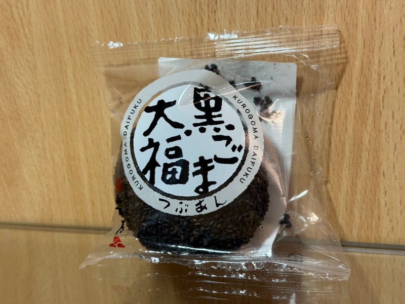 Mochi daifuku sésame noir (100g)