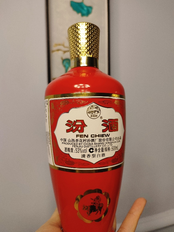 Fenjiu 53° (50cl)
