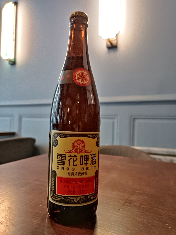 Snow beer (nouveauté)La bière chinoise classique雪花啤酒 640ml