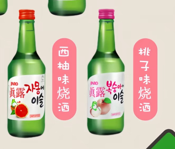 Saké JINRO pêche
