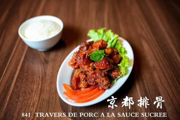 841 京都排骨 Travers de porc à la sauce sucrée