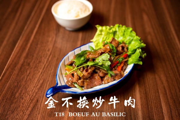 T18 金不换炒牛肉 Boeuf sauté au basilic