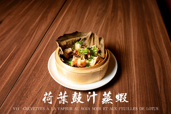 V11 荷葉豉汁蒸蝦 Crevettes à la vapeur au soja noir et aux feuilles de lotus