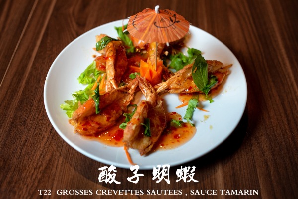 T22 酸子明蝦 Grosses crevettes sautées, sauce tamarin