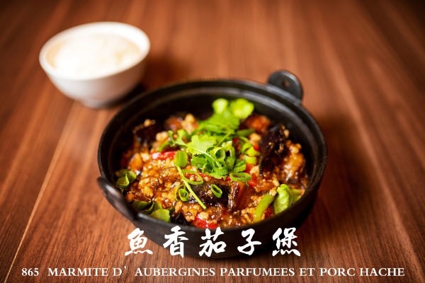 865 魚香茄子煲 Marmite d'aubergines parfumée et porc haché