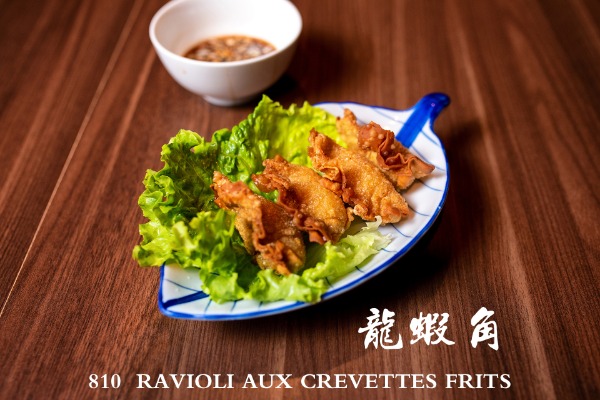 810 龍蝦角 Raviolis aux crevettes frits (4p)