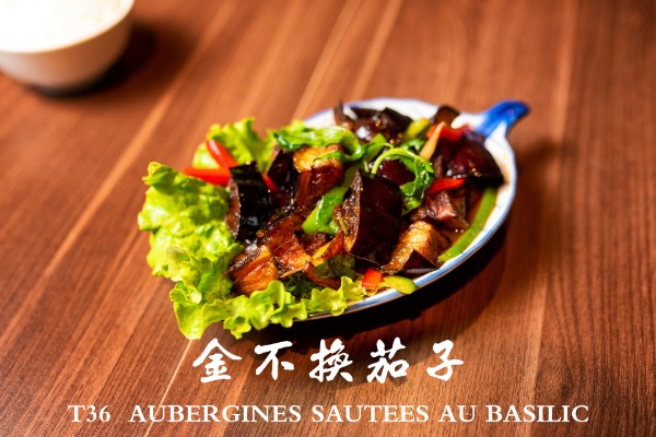T36 金不换茄子 Aubergines sautées au basilic