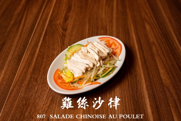 807 雞肉絲沙律 Salade chinoise au poulet