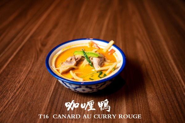 T16 紅咖喱鴨 Canard au curry rouge