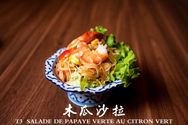 T3 木瓜沙拉 Salade de papaye verte au citron vert