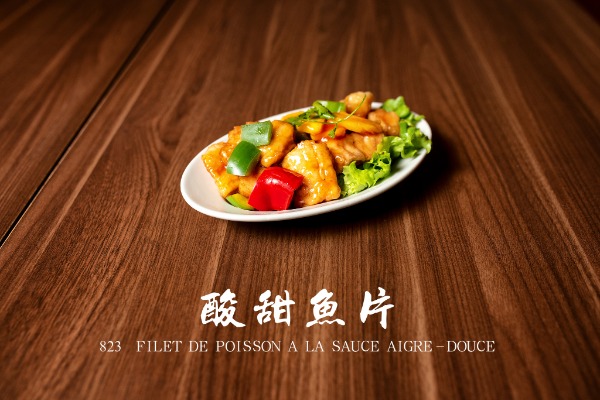 823 酸甜魚片 Filet de poisson à la sauce aigre-douce