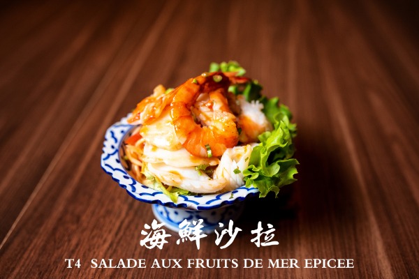 T4 海鮮沙拉 Salade au fruits de mer épicée