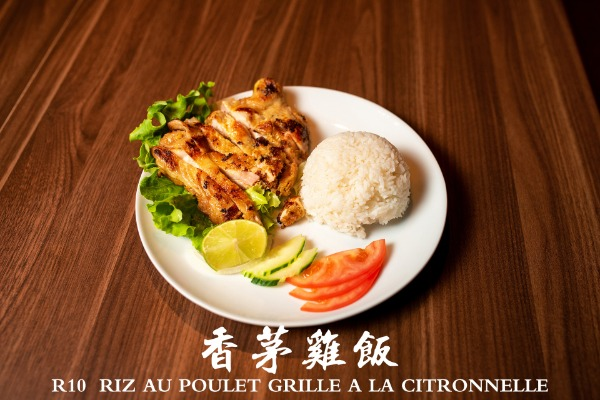 R10 香茅雞飯 Riz au poulet grillé à la citronnelle