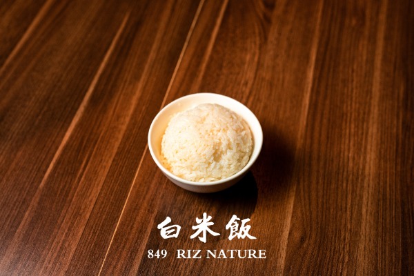 849 白飯 Riz nature 