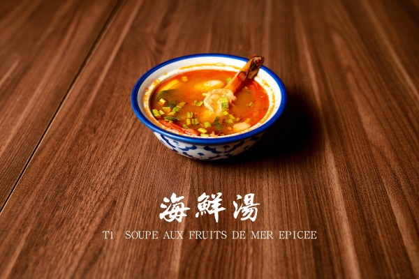 T1 海鮮湯 Soupe aux fruits de mer épicée