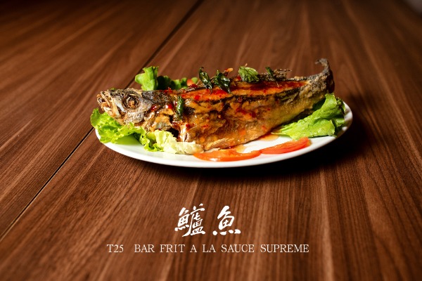 T25 酸子鱸魚 Bar frit à la sauce suprême