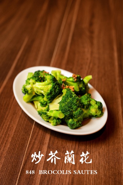 848 炒芥蘭花 Brocolis sautés
