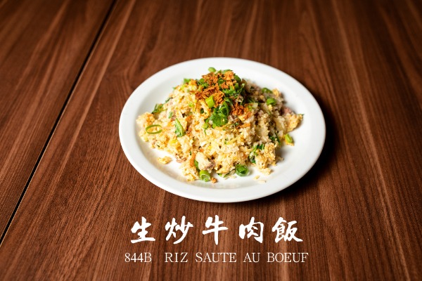 844b 生炒牛肉飯 Riz sauté au boeuf
