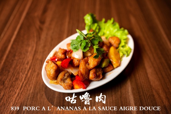 839 咕噜肉 Porc à l'ananas à la sauce aigre-douce