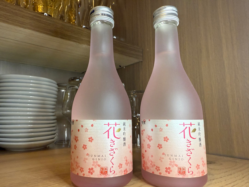 Saké kizakira 12% 300ml