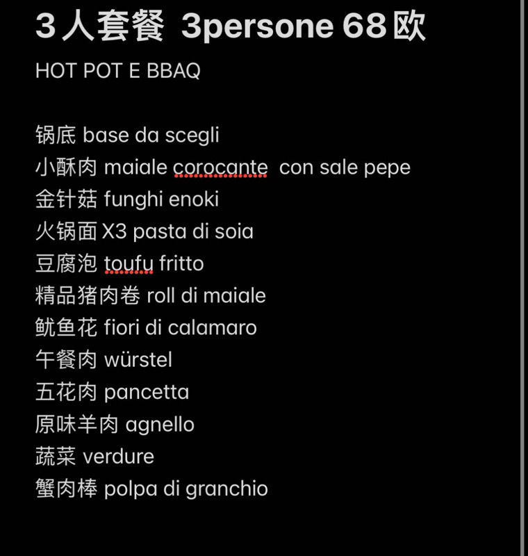 68€套餐hot pot e BBQ