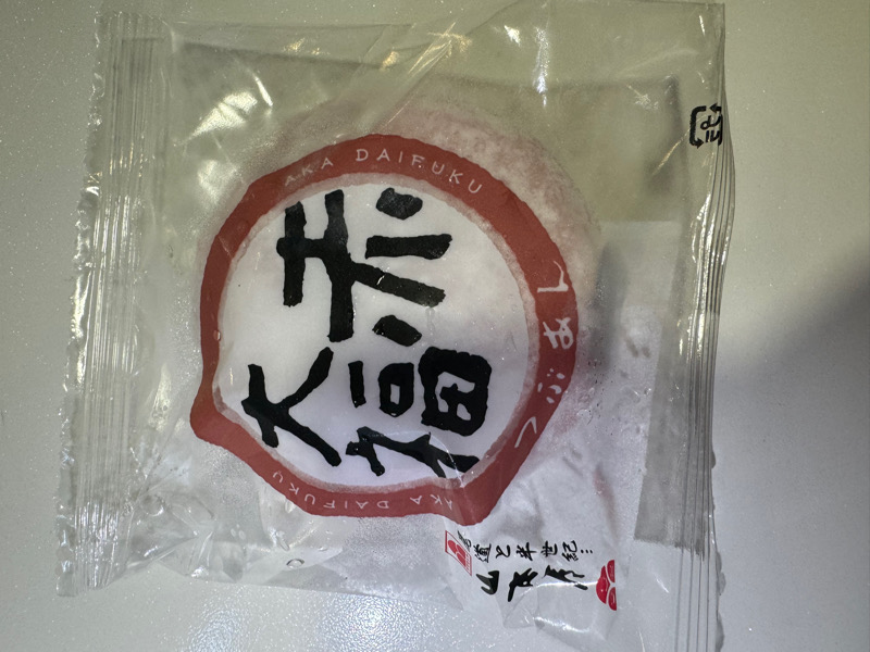 Daifuku Sakura