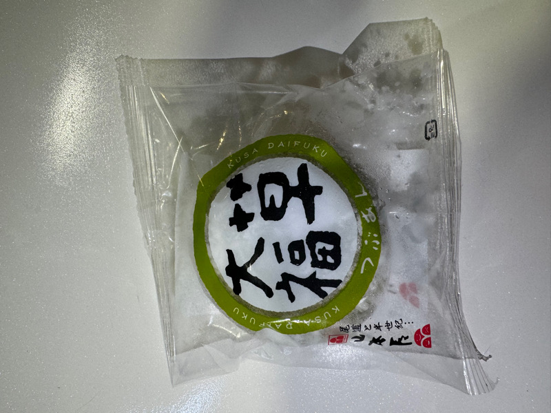 Daifuku thé matcha