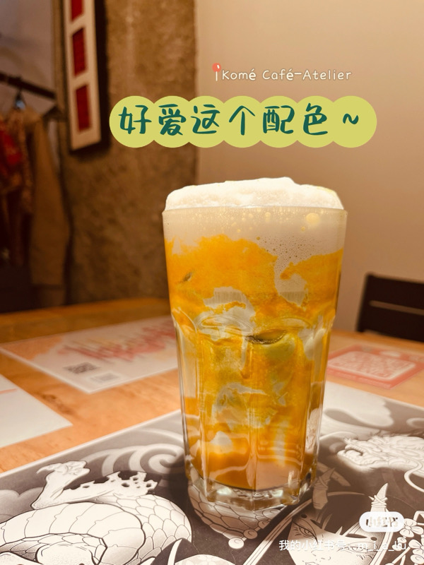 Signature 🍵 Ice Matcha latte coco & mangue 🥭 Philippins 🇵🇭 芒果椰椰冰抹茶