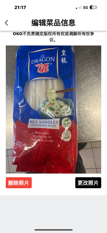 907 Nouilles de riz «he fen» sautées au boeuf 干炒牛河