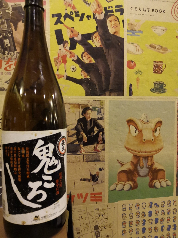 Saké ozeki (flacon) 25cl