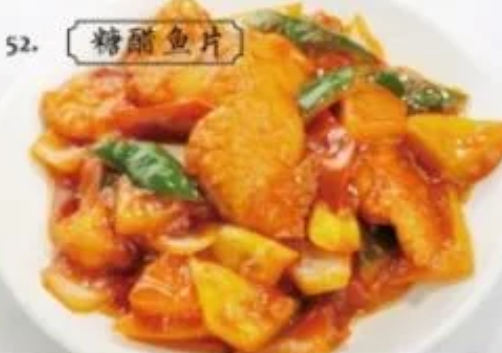 52. POISSON SAUCE AIGRE-DOUCE