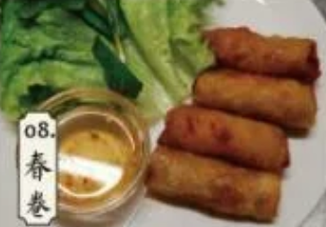 08. NÊMS AU POULET (4 PCS)