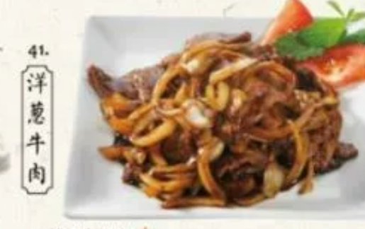 41. BOEUF AUX OIGNONS
