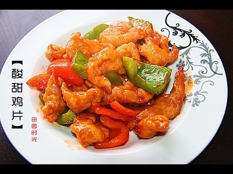 D21 Poulet caramel